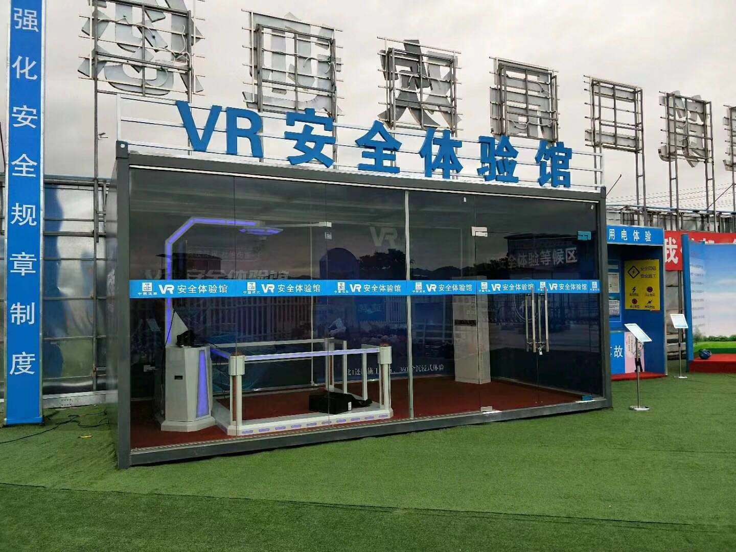 寿宁县VR安全体验馆